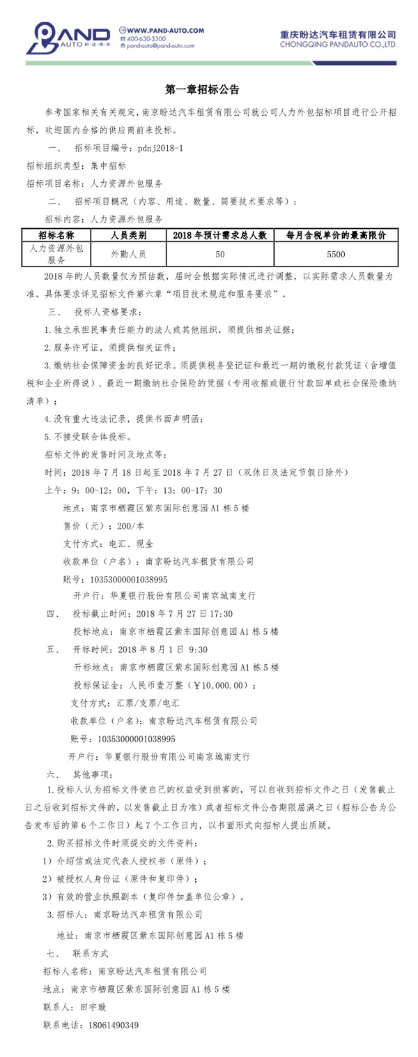招標公告1.jpg