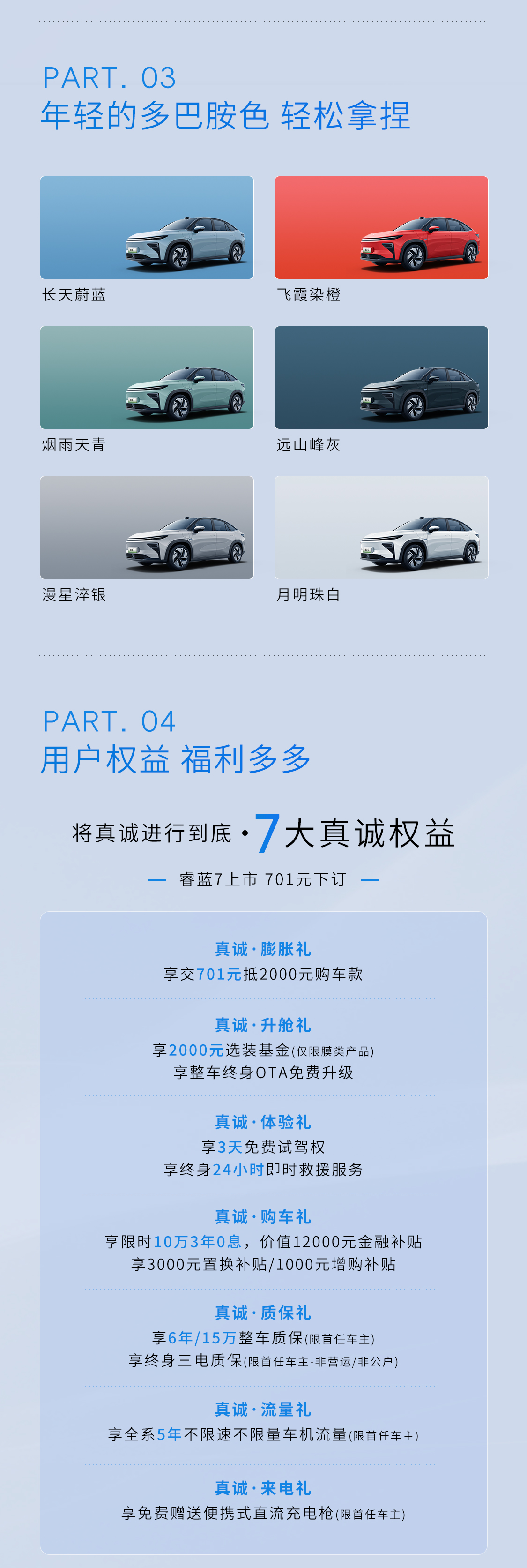 下訂指南長(zhǎng)圖-0921_03.jpg