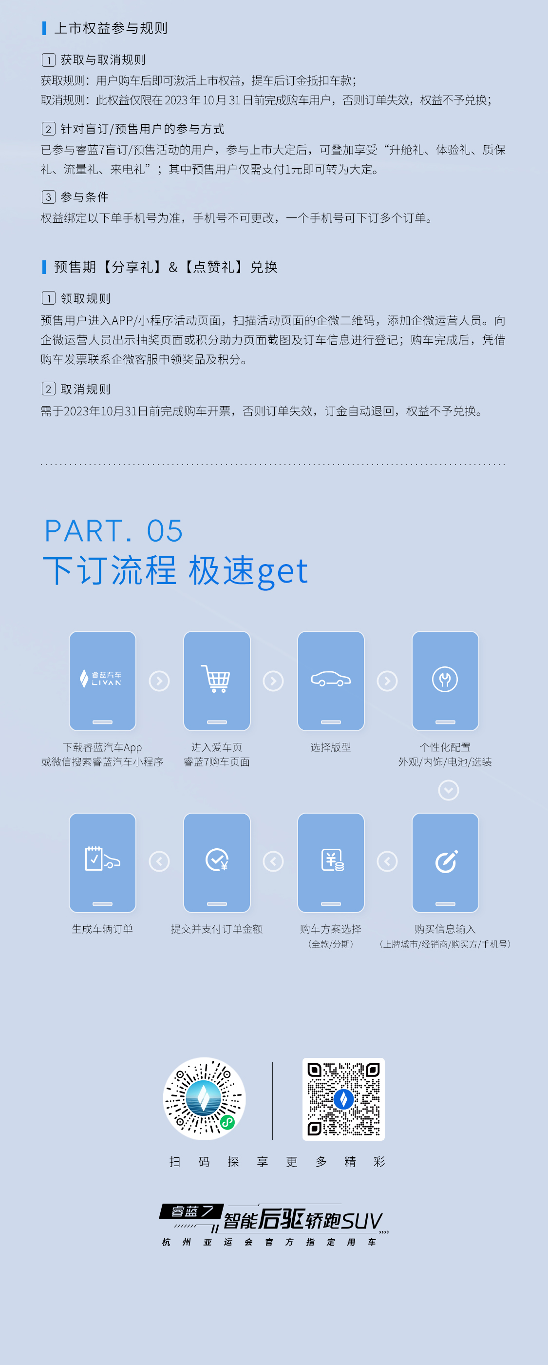 下訂指南長(zhǎng)圖-0921_04.jpg